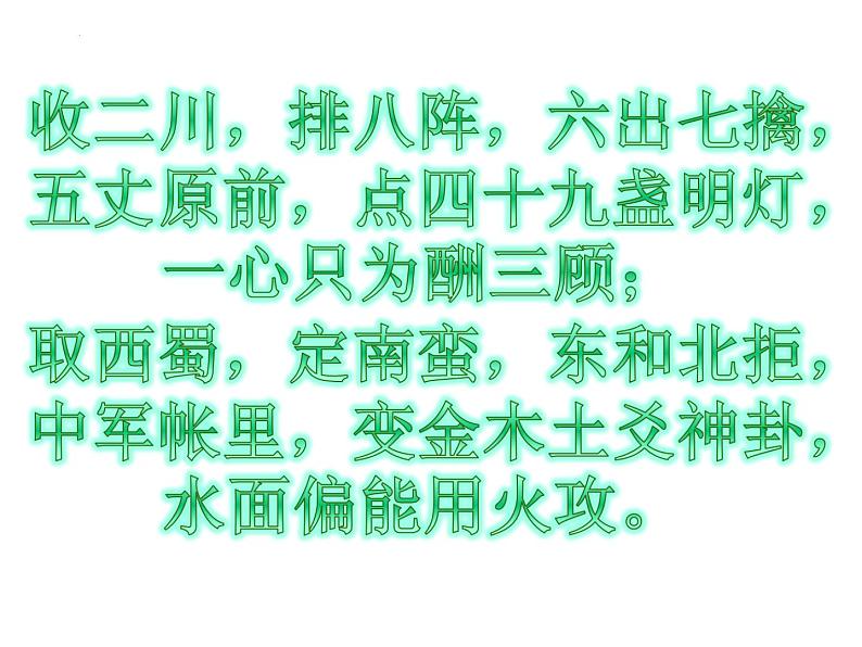 1.3《庖丁解牛》课件2021-2022学年高中语文统编版必修下册第1页