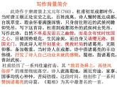 1.3《庖丁解牛》课件2021-2022学年高中语文统编版必修下册