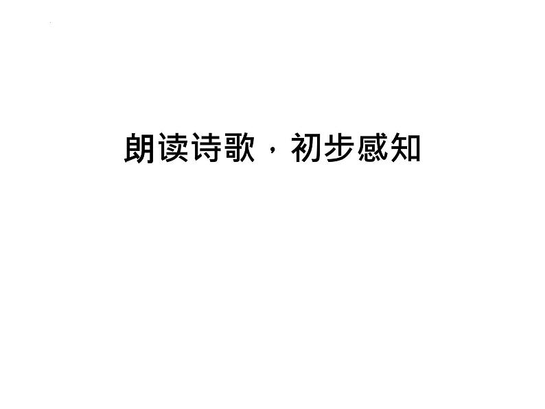 1.3《庖丁解牛》课件2021-2022学年高中语文统编版必修下册第6页