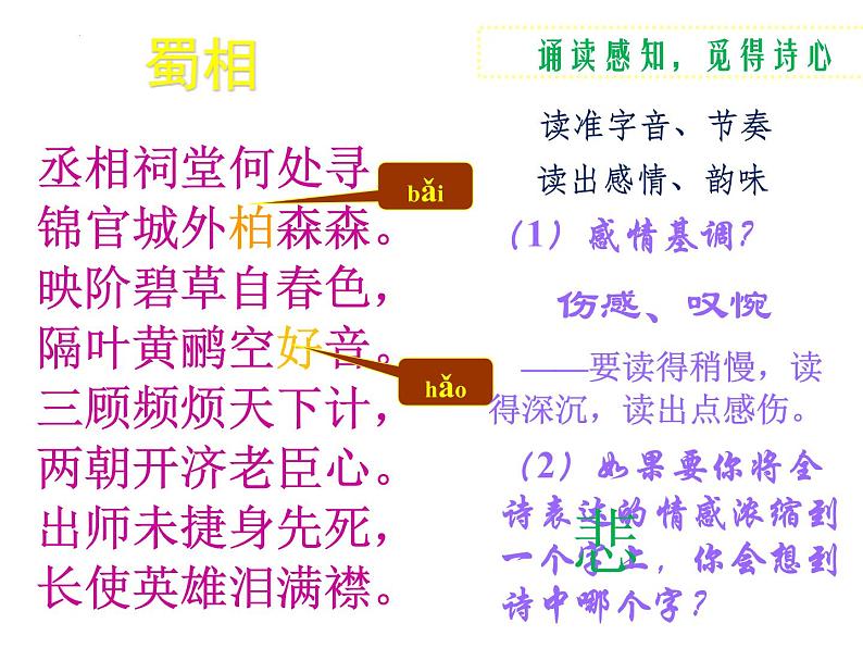 1.3《庖丁解牛》课件2021-2022学年高中语文统编版必修下册第7页