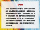 9《复活（节选）》课件2022-2023学年统编版高中语文选择性必修上册