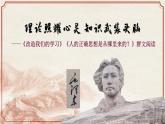 2.《改造我們的學(xué)習(xí)》《人的正確思想是從哪里來的？》群文閱讀課件 2022-2023學(xué)年統(tǒng)編版高中語文選擇性必修中冊