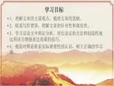 2.《改造我們的學(xué)習(xí)》《人的正確思想是從哪里來的？》群文閱讀課件 2022-2023學(xué)年統(tǒng)編版高中語文選擇性必修中冊