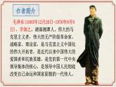 2.《改造我們的學(xué)習(xí)》《人的正確思想是從哪里來的？》群文閱讀課件 2022-2023學(xué)年統(tǒng)編版高中語文選擇性必修中冊