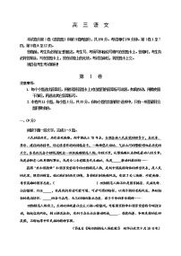 2021天津红桥区高三上学期期末考试语文试题含答案