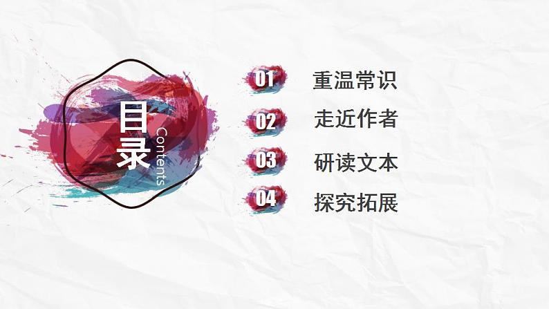 12《玩偶之家》课件2022-2023学年统编版高中语文选择性必修中册第3页