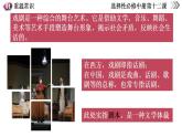 12《玩偶之家》课件2022-2023学年统编版高中语文选择性必修中册