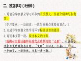 14.1《故都的秋》课件 2022-2023学年统编版高中语文必修上册