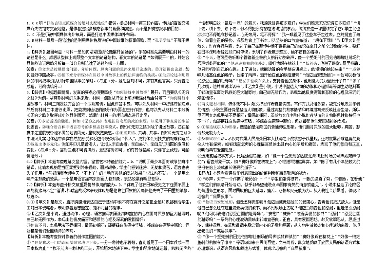 吉林省长春市德惠市实验中学2022-2023学年高二上学期第三次月考语文试题01