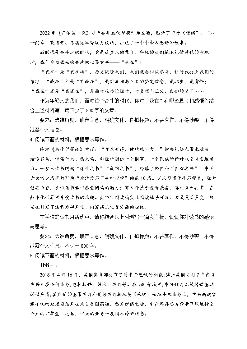 高一语文人教统编版寒假作业（9）写作02