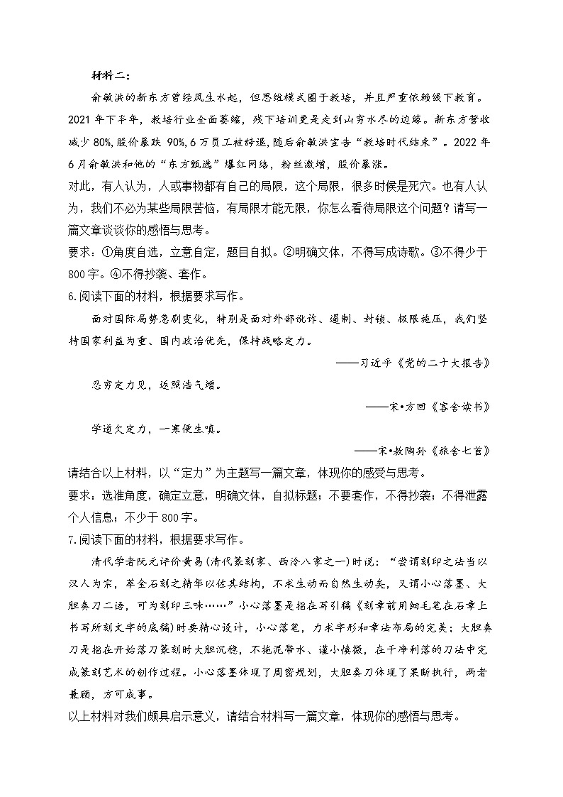 高一语文人教统编版寒假作业（9）写作03