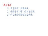 古诗词诵读《 书愤》课件 2022-2023学年统编版高中语文选择性必修中册