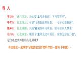 古诗词诵读《 书愤》课件 2022-2023学年统编版高中语文选择性必修中册