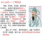 古诗词诵读《 书愤》课件 2022-2023学年统编版高中语文选择性必修中册