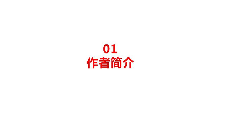 11.2《五代史伶官传序》课件 2022-2023学年统编版高中语文选择性必修中册06