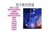 古诗词诵读《锦瑟》课件 2022-2023学年统编版高中语文选择性必修中册