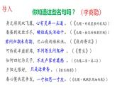 古诗词诵读《锦瑟》课件 2022-2023学年统编版高中语文选择性必修中册