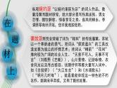 9《念奴娇·赤壁怀古》《永遇乐+京口北固亭怀古》《声声慢》群文教学课件2022-2023学年统编版高中语文必修上册