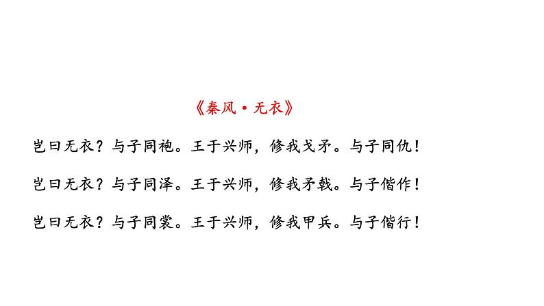 古诗词诵读《燕歌行（并序）》课件 2022-2023学年统编版高中语文选择性必修中册06