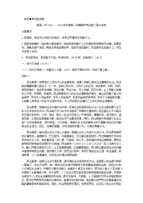 2022-2023学年贵州省黔东南州凯里市第一中学高二上学期期中考试语文试题含答案