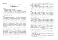 2022-2023学年山东省菏泽市高二上学期11月期中考试语文试题（A）pdf版含答案