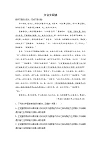 浙江高考语文文言文阅读专项训练