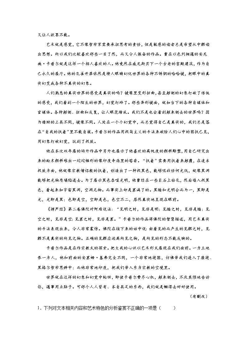 浙江高考语文文学类阅读专项训练第2页