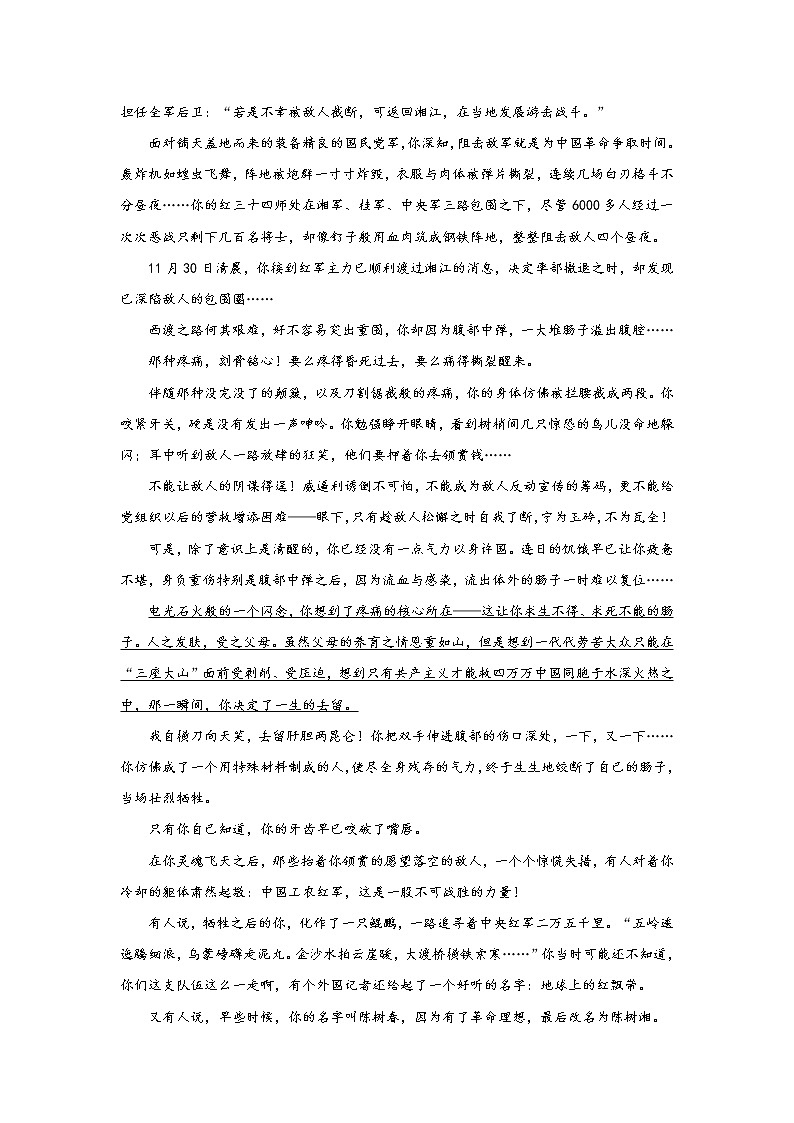 高考语文文学类阅读考点突破：标题含义第2页