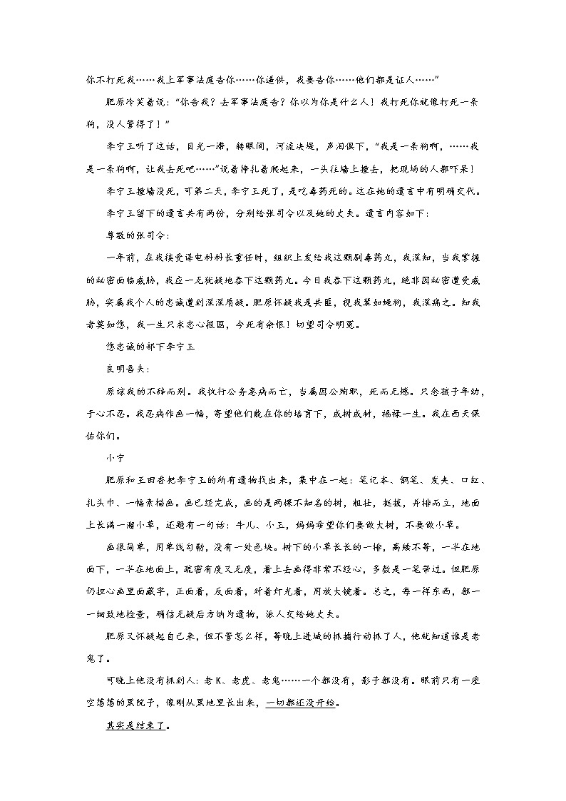 高考语文文学类阅读考点突破：句子含义第2页