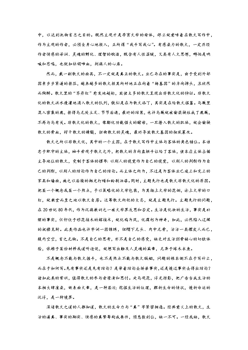 高考语文论述类文本阅读考点突破：作者观点态度 试卷03