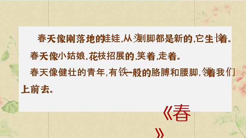 14.2《荷塘月色》课件 2022-2023学年统编版高中语文必修上册01