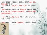 8.1 《梦游天姥吟留别》课件2022-2023学年统编版高中语文必修上册