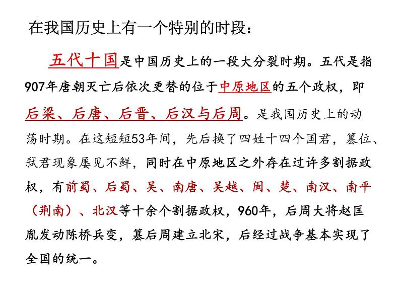 11.2《五代史伶官传序》课件 2022-2023学年统编版高中语文选择性必修中册03