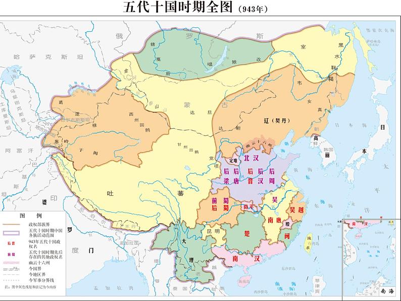 11.2《五代史伶官传序》课件 2022-2023学年统编版高中语文选择性必修中册04