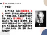 12.《玩偶之家(节选)》课件2022-2023学年统编版高中语文选择性必修中册