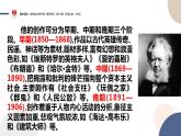 12.《玩偶之家(节选)》课件2022-2023学年统编版高中语文选择性必修中册