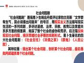 12.《玩偶之家(节选)》课件2022-2023学年统编版高中语文选择性必修中册