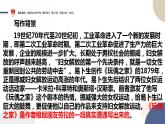 12.《玩偶之家(节选)》课件2022-2023学年统编版高中语文选择性必修中册