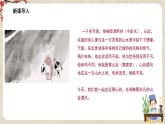 1.古詩誦讀三《登快閣》課件+教案+練習(xí)