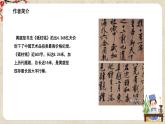 1.古詩誦讀三《登快閣》課件+教案+練習(xí)