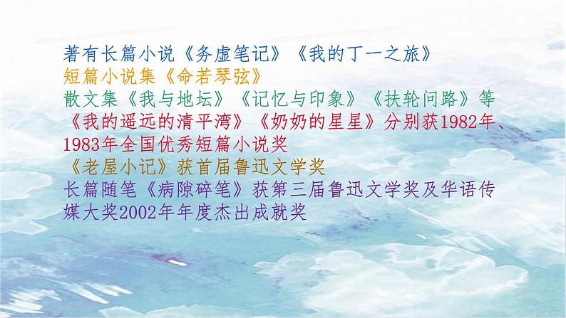 15《我与地坛》课件2022-2023学年统编版高中语文必修上册第8页