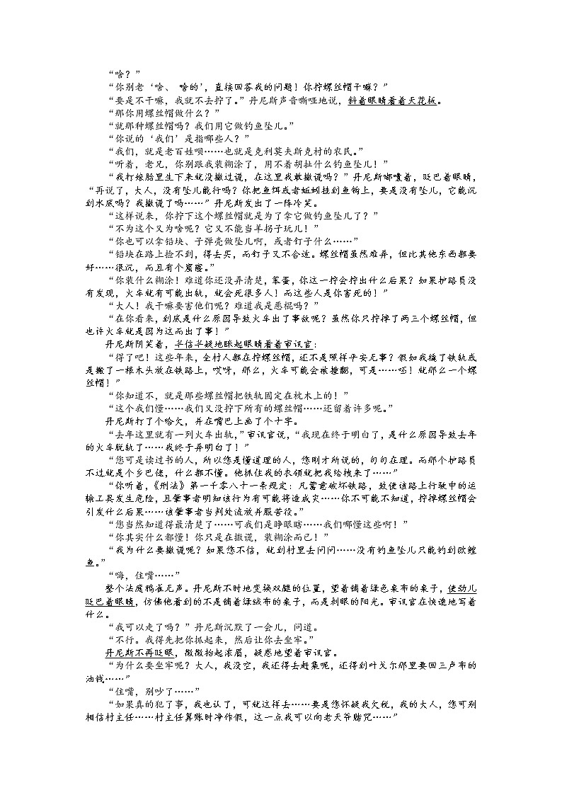 重庆市长寿中学2022-2023学年高二语文上学期期末考试模拟试卷（七）（Word版附解析）03