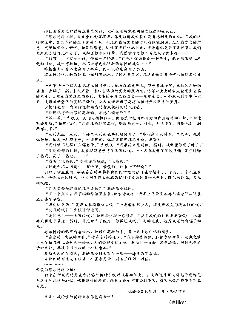 重庆市长寿中学2022-2023学年高二语文上学期期末考试模拟试卷（五）（Word版附解析）03