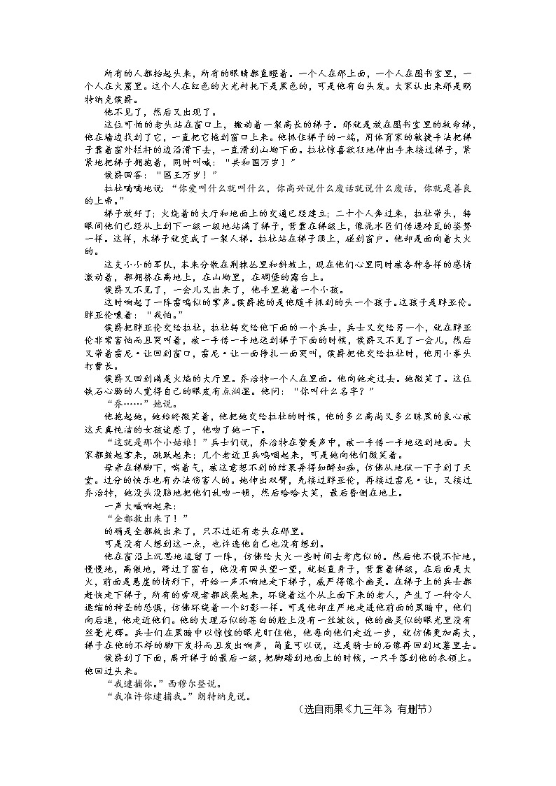重庆市长寿中学2022-2023学年高二语文上学期期末考试模拟试卷（三）（Word版附解析）第3页