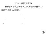 2010-2022年四川省高考语文名篇名句默写真题解析 课件