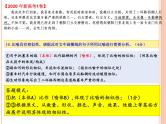 2023届高考语文复习：常见修辞手法及其作用 课件