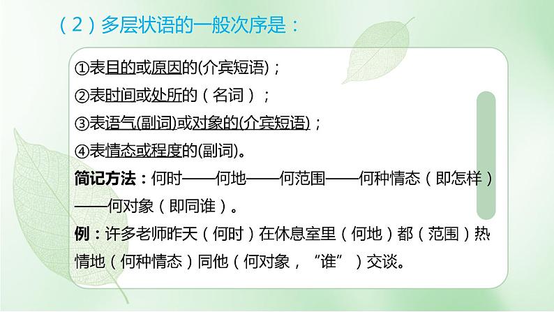 2023届高考语文复习-常见的病句类型及例析 课件第7页