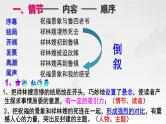 2023届高考一轮小说复习回归课本之《祝福》课件