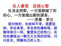 2023届高考语文专题复习：诗词鉴赏人物形象 课件