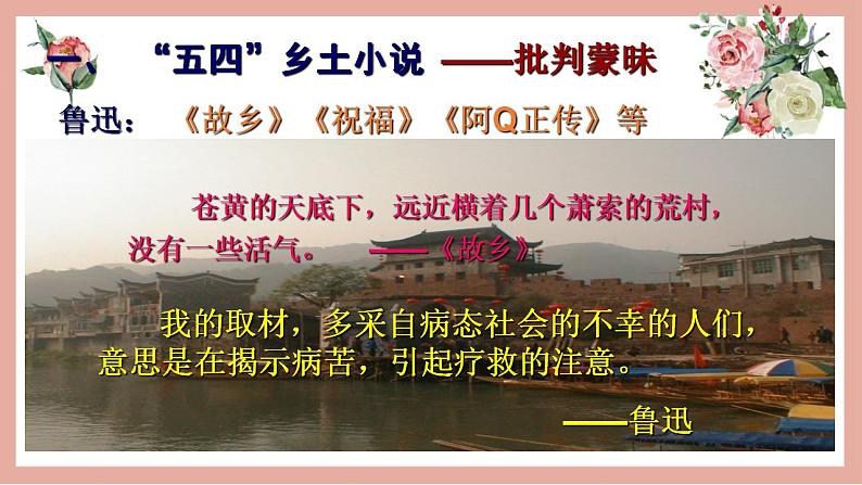 8.2《小二黑结婚(节选)》课件 2022-2023学年统编版高中语文选择性必修中册05